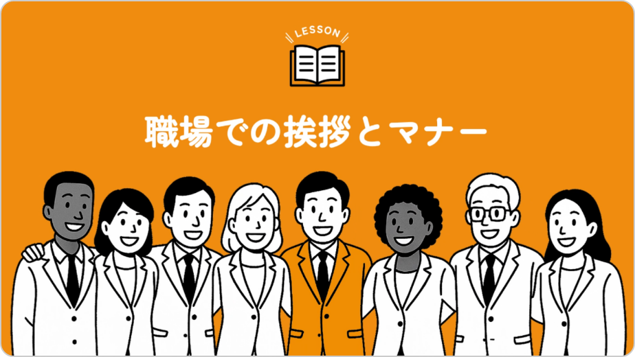 生活・就業支援動画 1