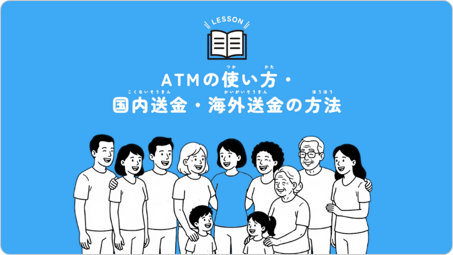 生活・就業支援動画 5