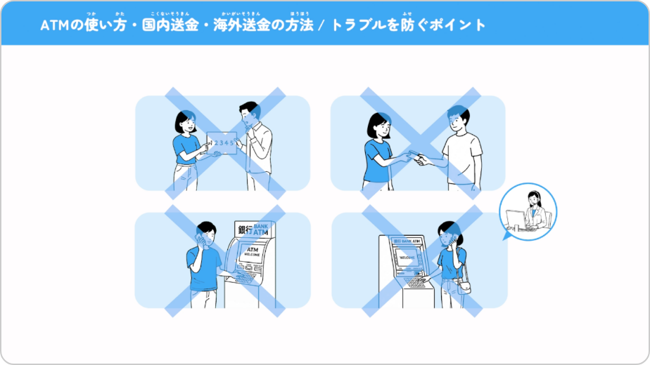 生活・就業支援動画 6