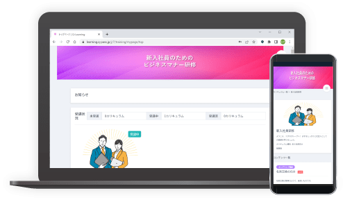 受講者管理